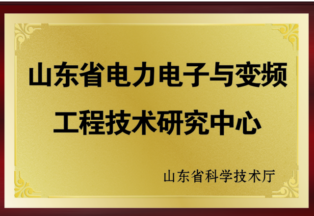 19体育真人(集团)有限公司：2017年度山东省工程技术研究中心绩效评价获优秀