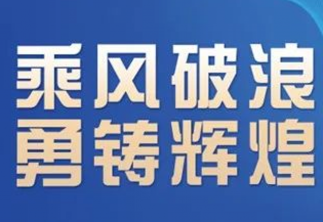 卓越实力，19体育真人(集团)有限公司荣获“2023年度中国新型储能系统集成商创新力TOP10”大奖